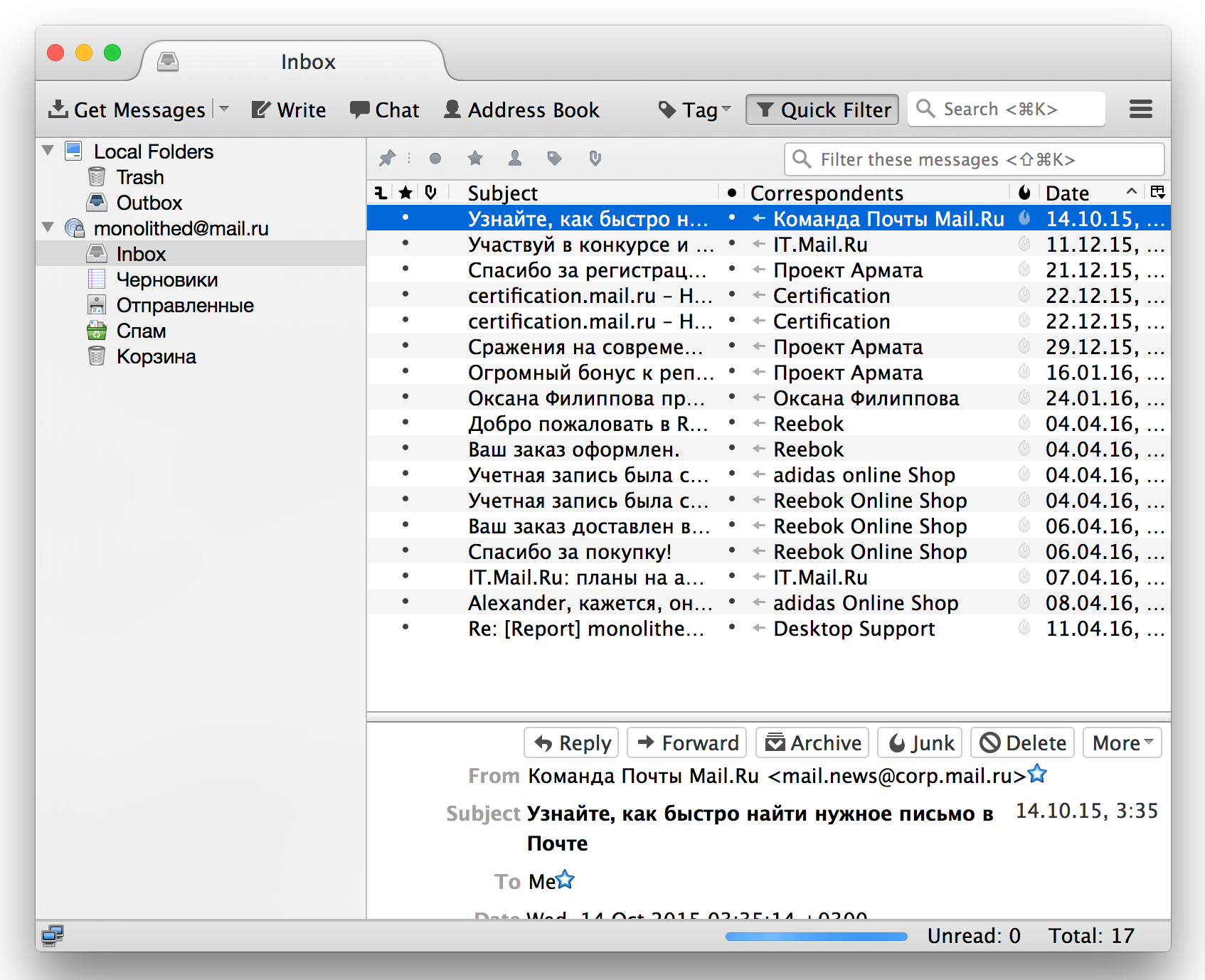 OAuth-авторизация в Mozilla Thunderbird: от зарождения до релиза - 13 OAuth-авторизация в Mozilla Thunderbird: от зарождения до релиза - 13