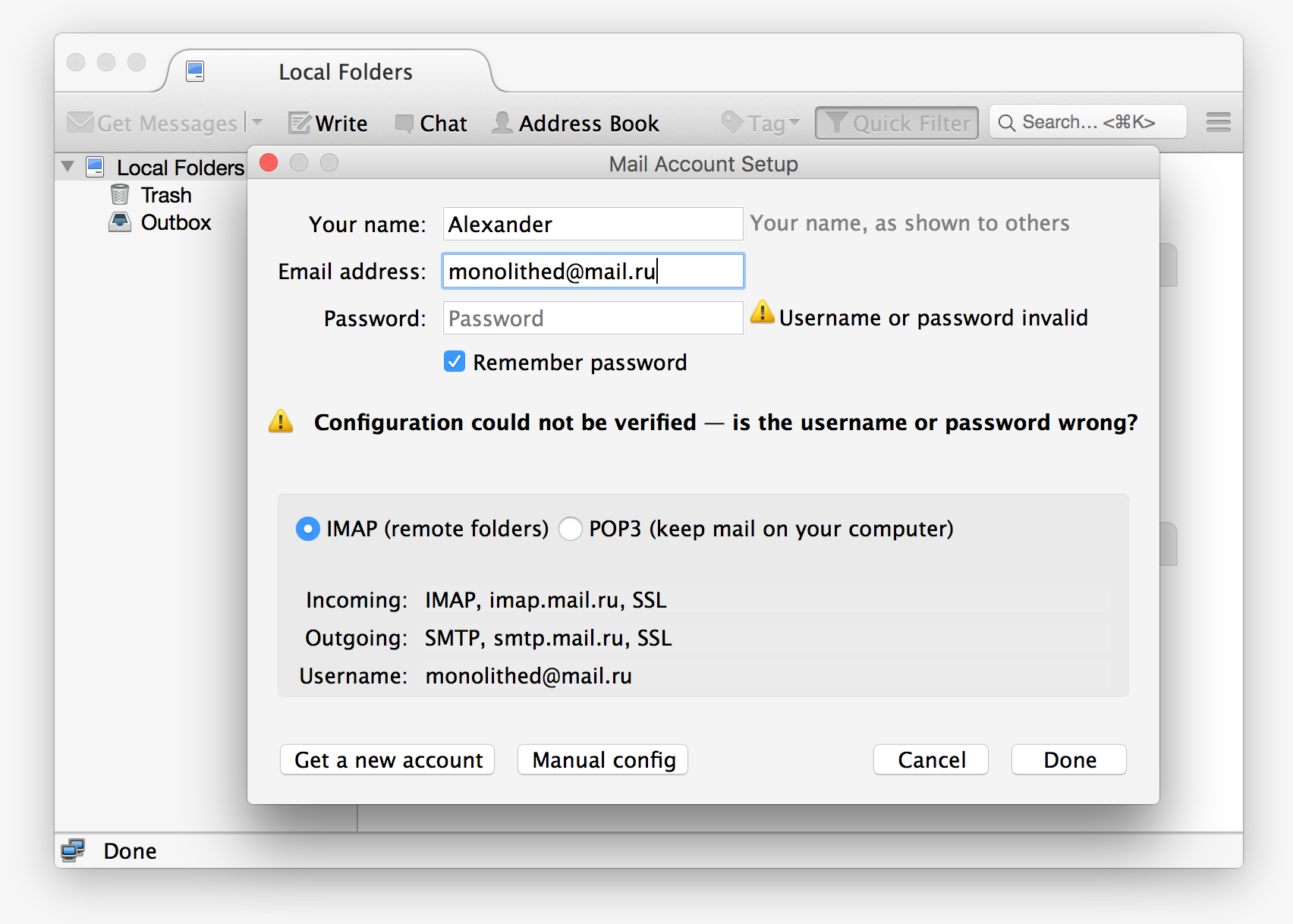 OAuth-авторизация в Mozilla Thunderbird: от зарождения до релиза - 5 OAuth-авторизация в Mozilla Thunderbird: от зарождения до релиза - 5