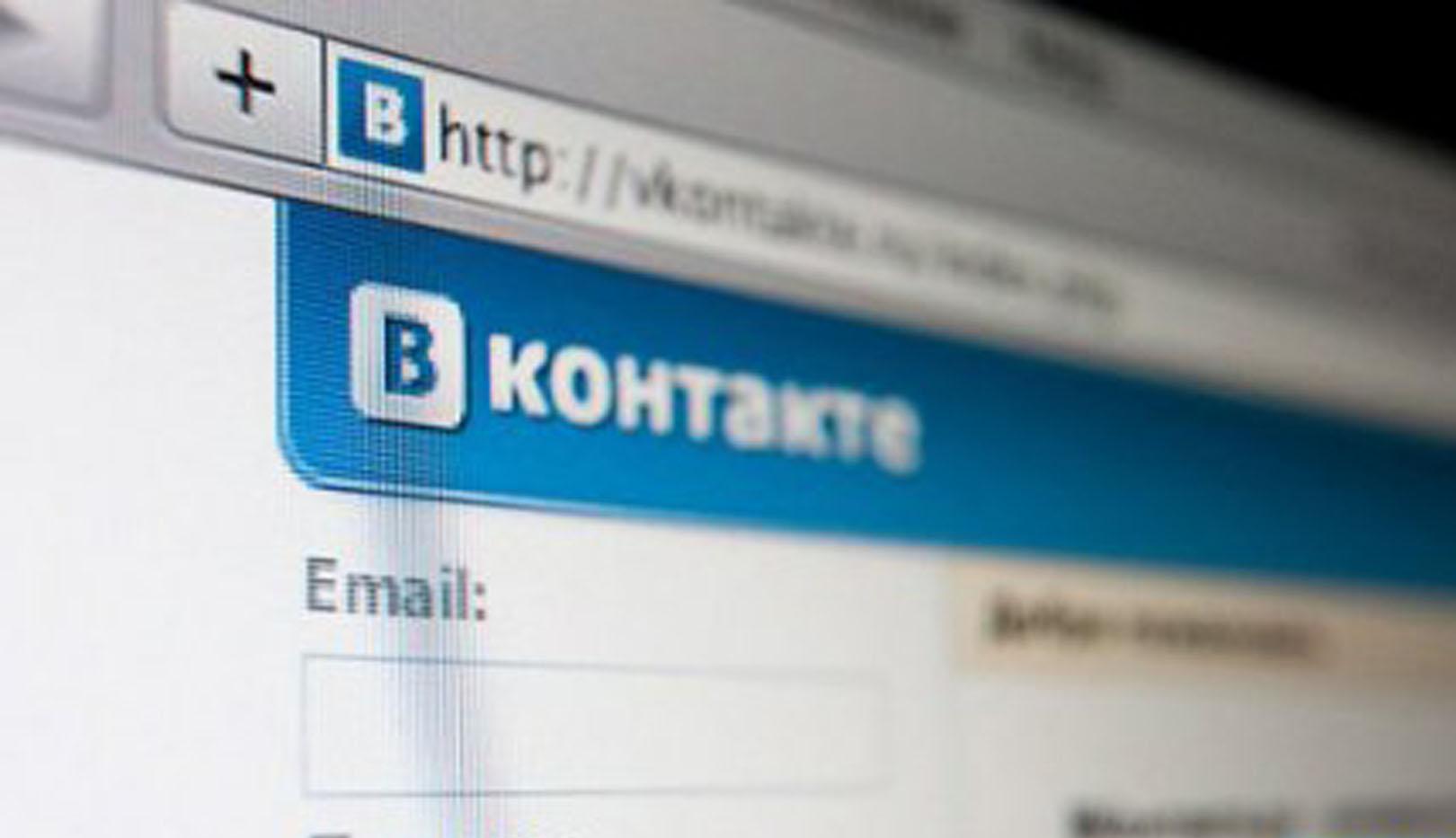 «Вконтакте»: взлома ресурса не было, в сети продается старая база - 1
