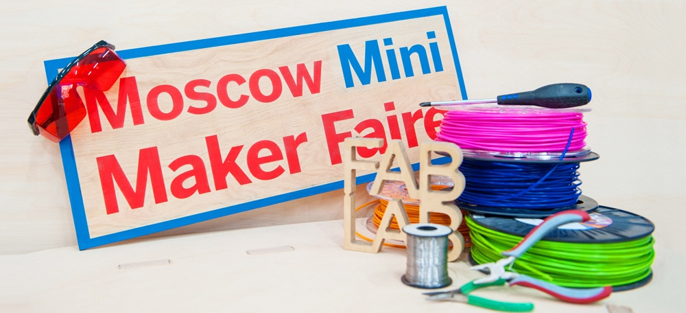 Intel приглашает вас на Moscow Maker Faire - 1