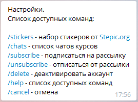 Stepic.org в Telegram: как мы разрабатывали бота и что из этого получилось - 4