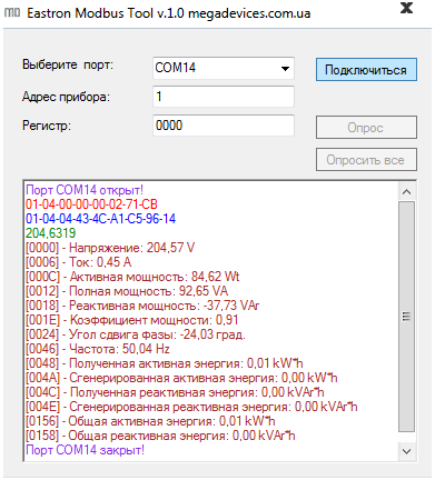 Мониторинг электроэнергии со счетчиком Eastron SDM220-Modbus - 6