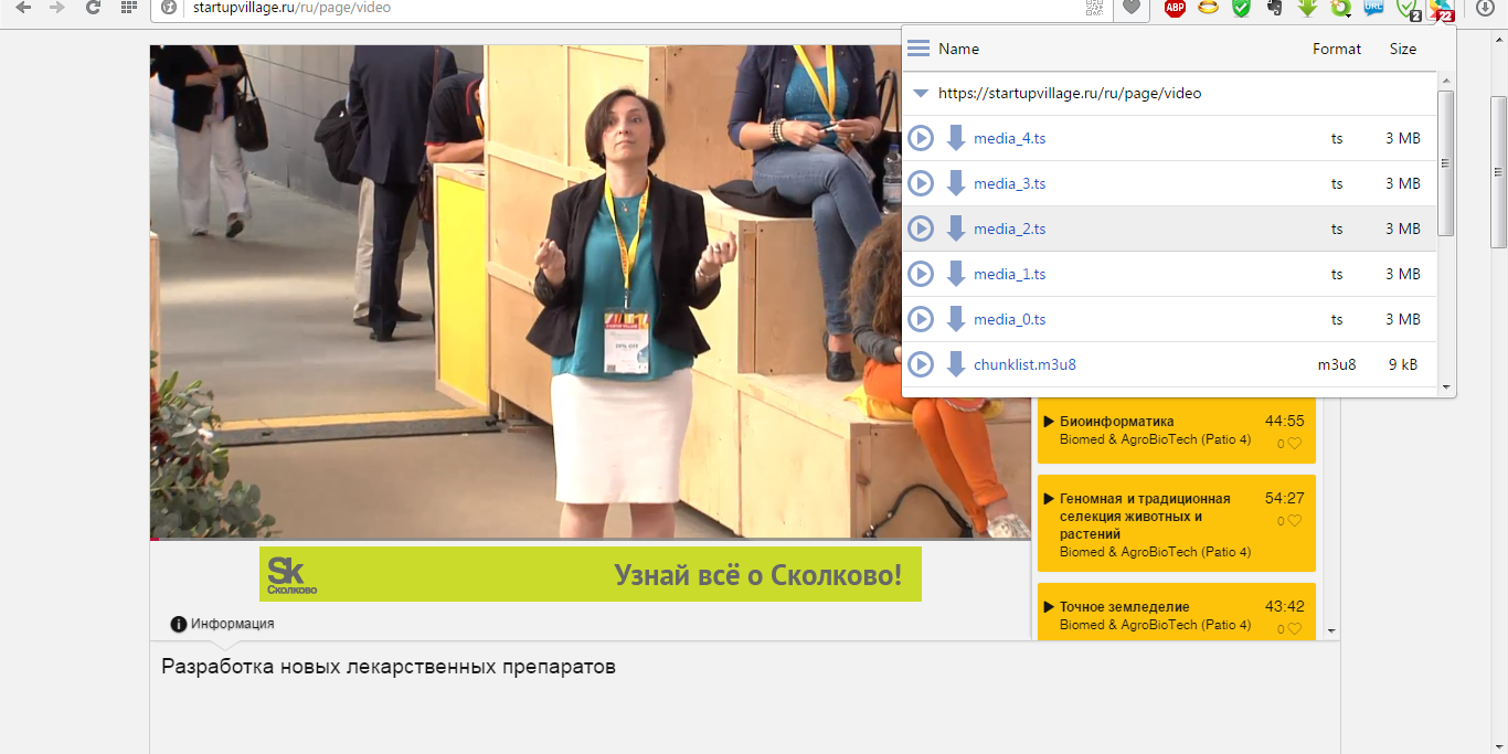 Как я скачивал онлайн трансляцию Comdi (Startup village) - 4