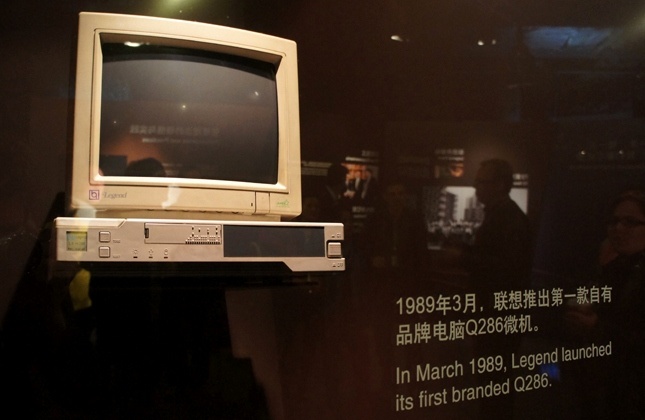 История компании Lenovo: как десять китайских учёных создали лидера на рынке ПК - 1