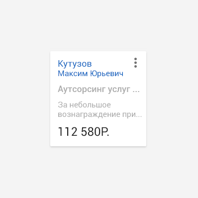 Проецируя Google Material Design на десктопную систему… (часть вторая) - 8