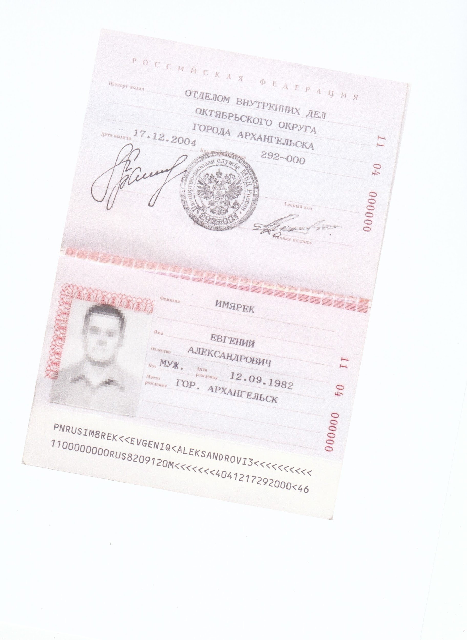 Распознавание паспорта РФ на платформе Эльбрус. Часть 1 - 5