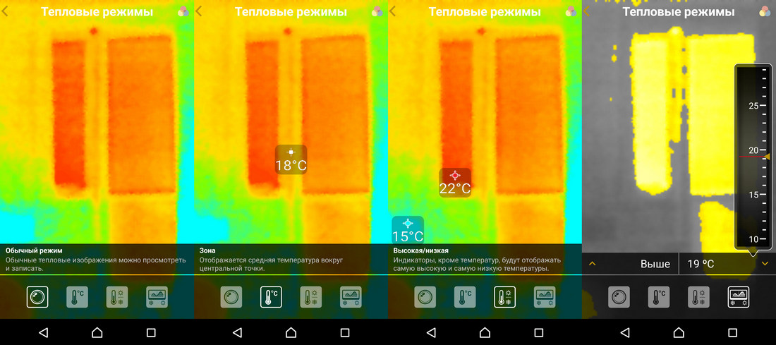 Тепловизоры для смартфона Seek Thermal - 6