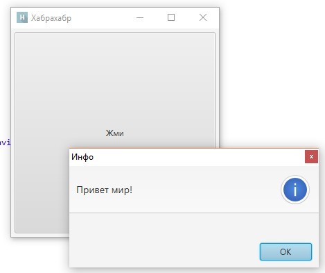JavaFX наглядное создание простого приложения и нативная упаковка в Eclipse - 9
