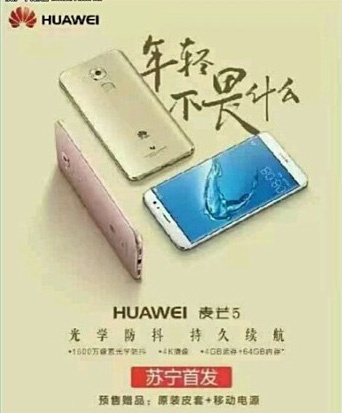 Приглашение на мероприятие Huawei 14 июля