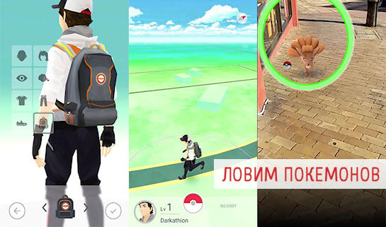 Почему мир сходит с ума от Pokemon Go