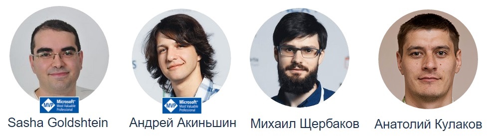 .NET-конференция DotNext 2016 Moscow, 9 декабря - 3