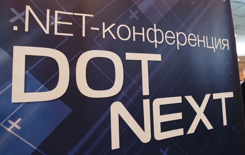 .NET-конференция DotNext 2016 Moscow, 9 декабря - 1