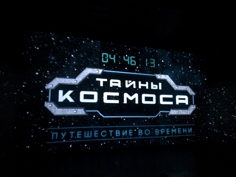 Космические выставки Москвы - 2