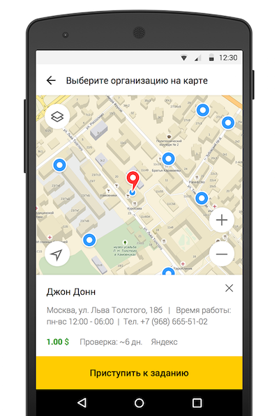 Яндекс.Толока. Как люди помогают обучать машинный интеллект - 8