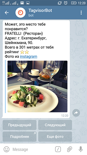 Как сделать очередного бота в Telegram - 4