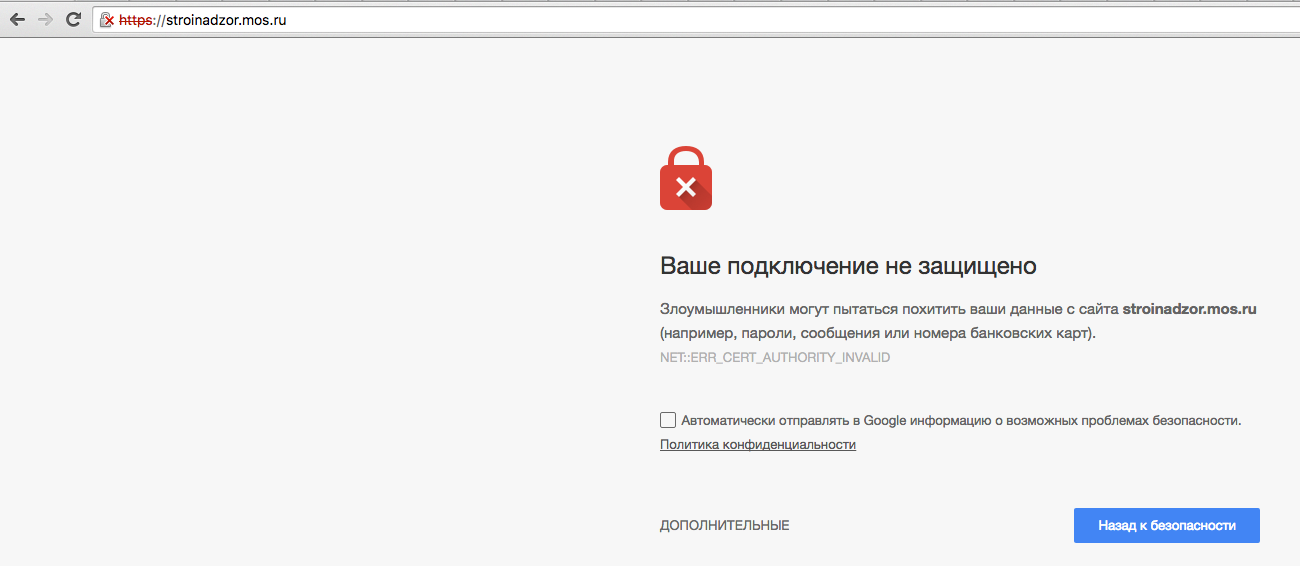 Роскомнадзор заблокировал самого себя и некоторые сайты правительства (Comodo) - 3