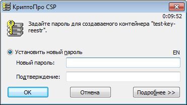 Извлечение ключа из токена с неизвлекаемым ключом - 8