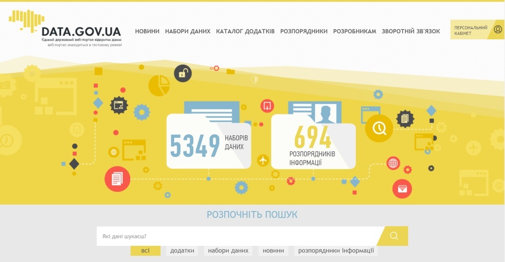 О развитии сферы открытых данных в Украине - 1