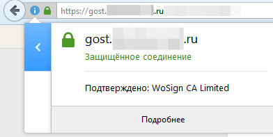 Универсальный https c использованием ГОСТ сертификата - 2