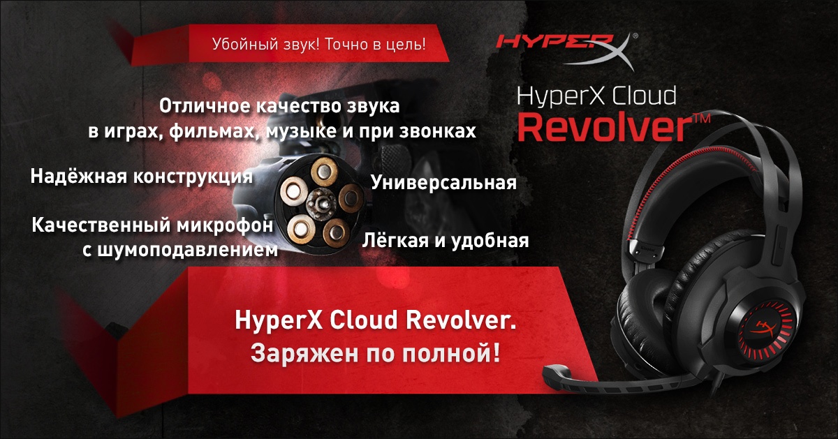 HyperX Cloud Revolver — гарнитура без осечек - 14