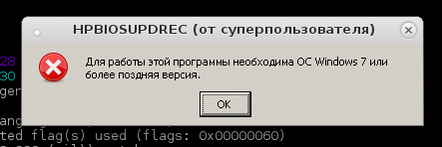 Обновление UEFI-BIOS в Linux - 4