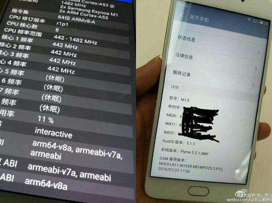 10 августа будет представлен смартфон Meizu M1E