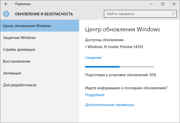 Как бесплатно обновить Windows 7 и 8.1 до Windows 10 после 29.07.2016 - 18