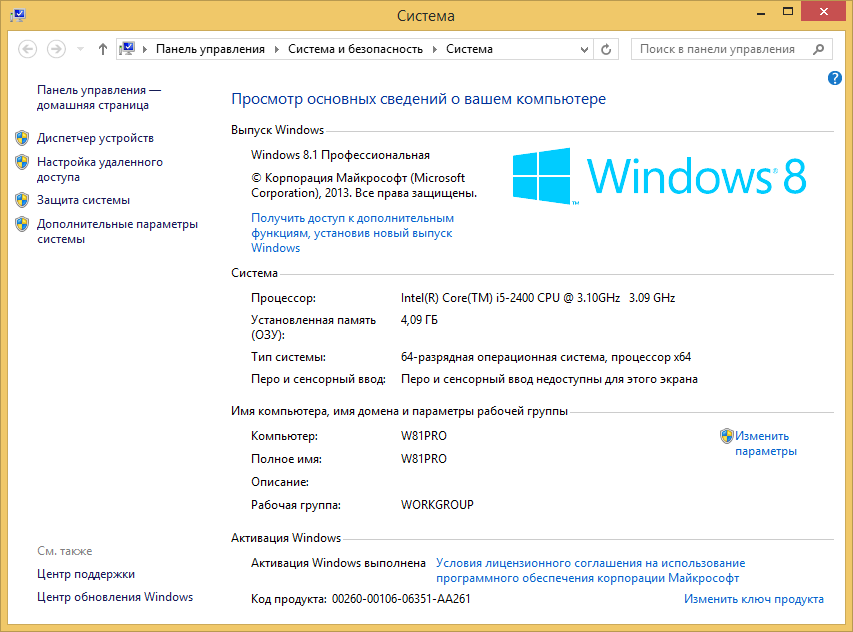 Как бесплатно обновить Windows 7 и 8.1 до Windows 10 после 29.07.2016 - 3