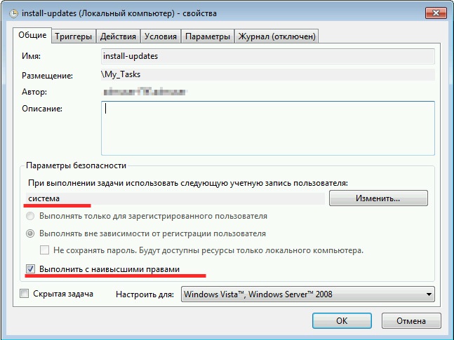 Автоматизация установки обновлений на клиентскую машину с отсевом ошибочных обновлений - 2 Автоматизация установки обновлений на клиентскую машину с отсевом ошибочных обновлений - 2