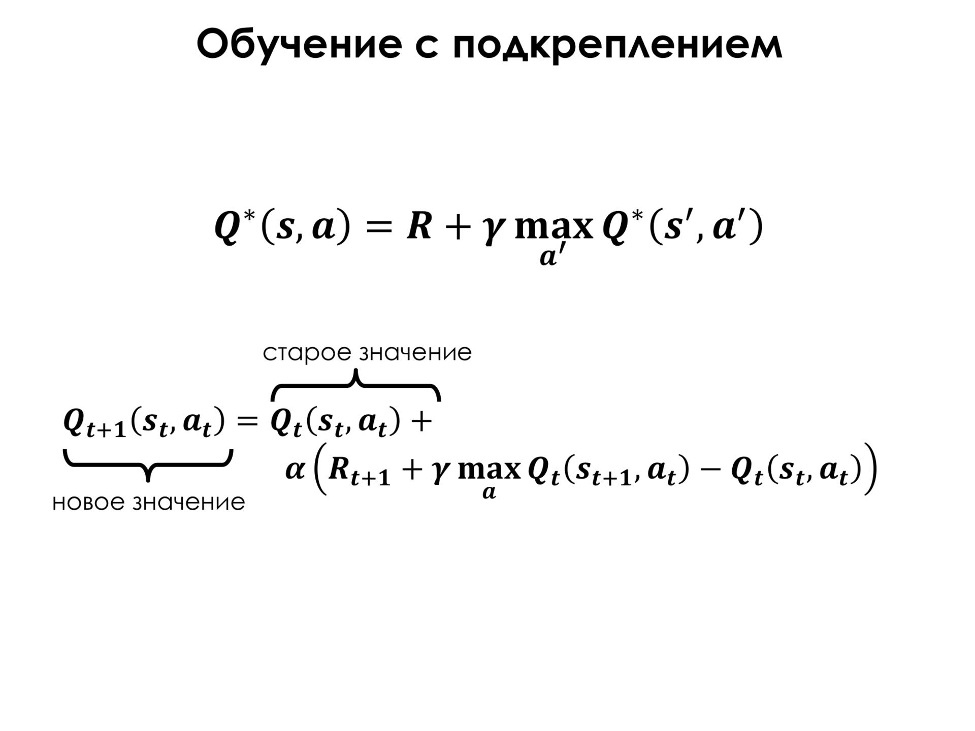 Самое главное о нейронных сетях. Лекция в Яндексе - 49