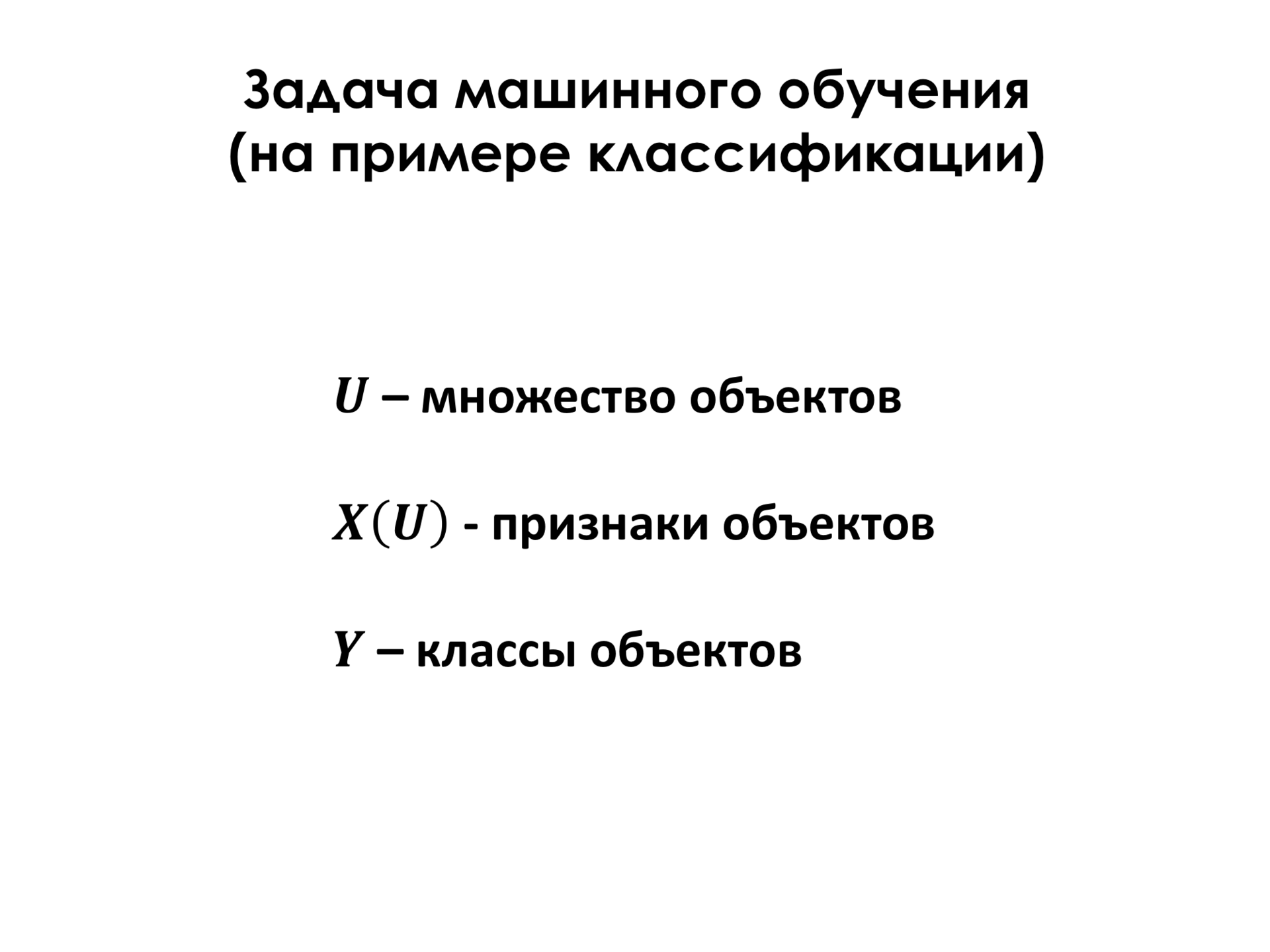 Самое главное о нейронных сетях. Лекция в Яндексе - 1