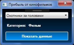 Проектирование идентичных форм в WPF с применением абстрактных классов - 1