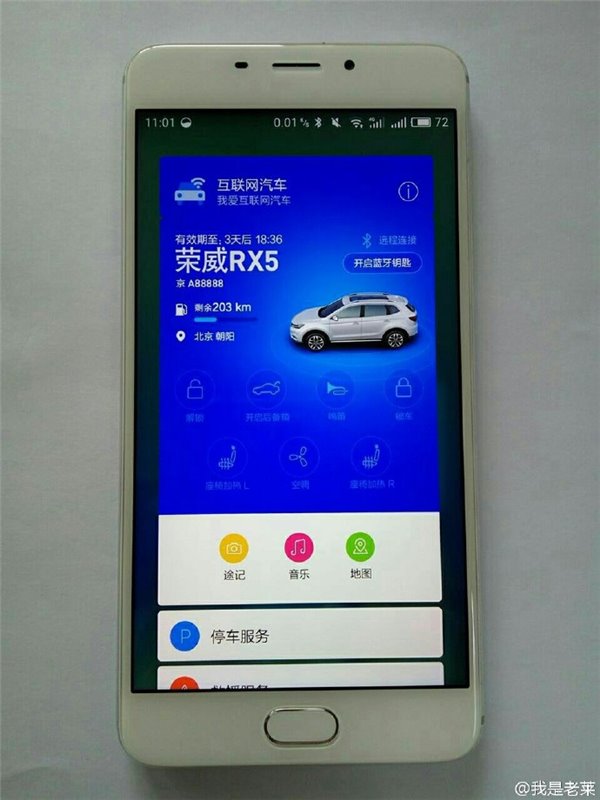 Владельцы смартфона Meizu M1E смогут управлять системами интернет-автомобиля Roewe RX5