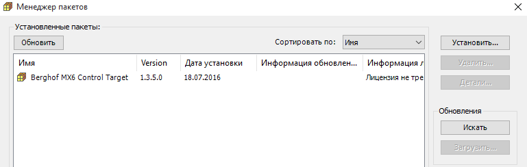 Управляем серводвигателем при помощи ПЛК Berghof 2007 по CANopen интерфейсу (Часть 1) - 1