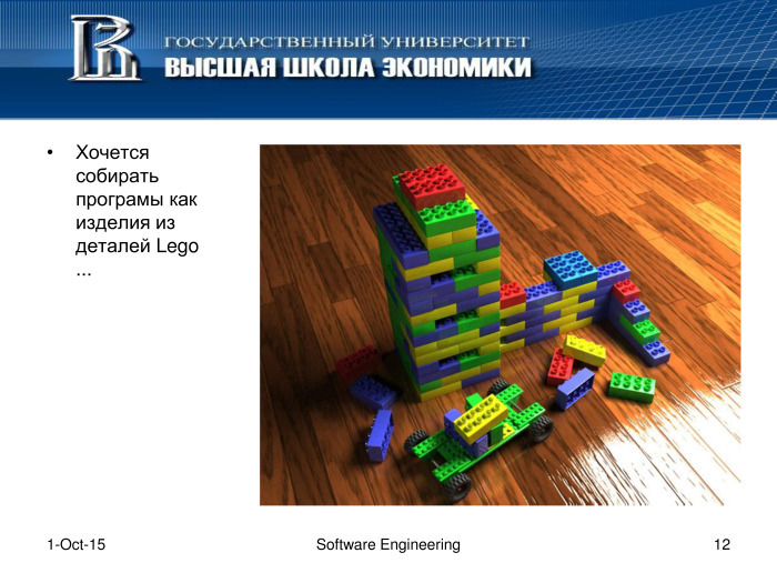 Что такое программная инженерия. Лекция в Яндексе - 11