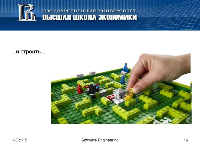 Что такое программная инженерия. Лекция в Яндексе - 15