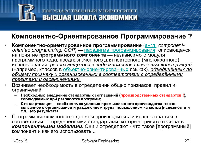Что такое программная инженерия. Лекция в Яндексе - 26