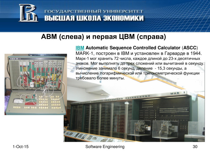 Что такое программная инженерия. Лекция в Яндексе - 29