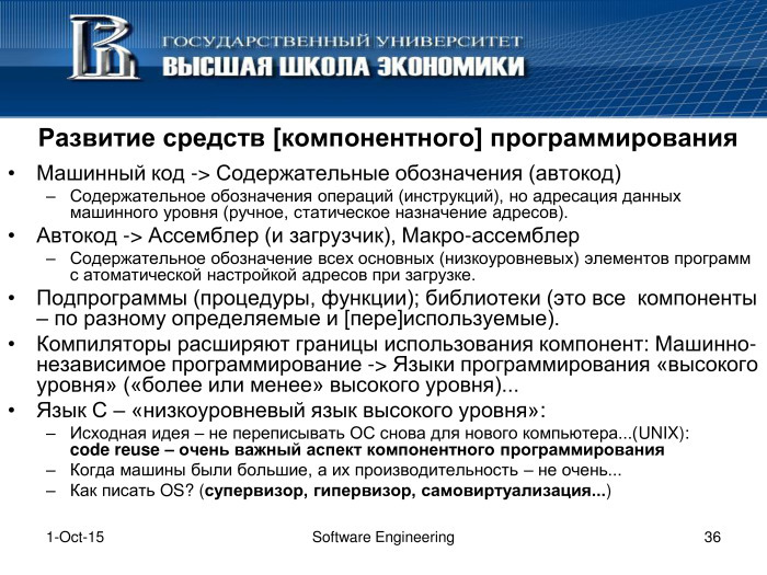 Что такое программная инженерия. Лекция в Яндексе - 35