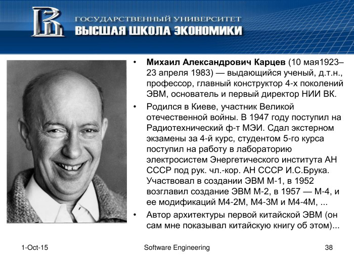 Что такое программная инженерия. Лекция в Яндексе - 37