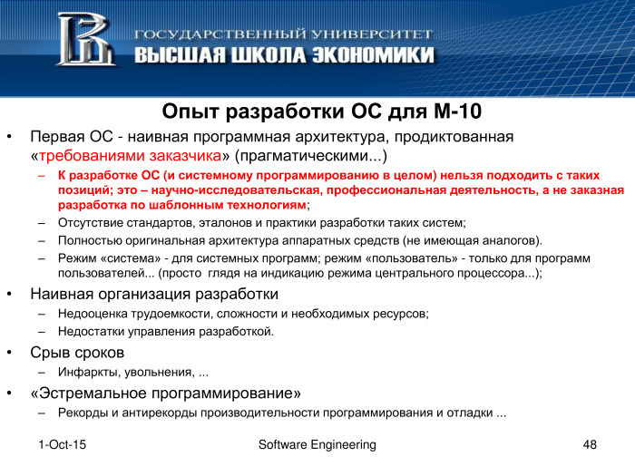 Что такое программная инженерия. Лекция в Яндексе - 46