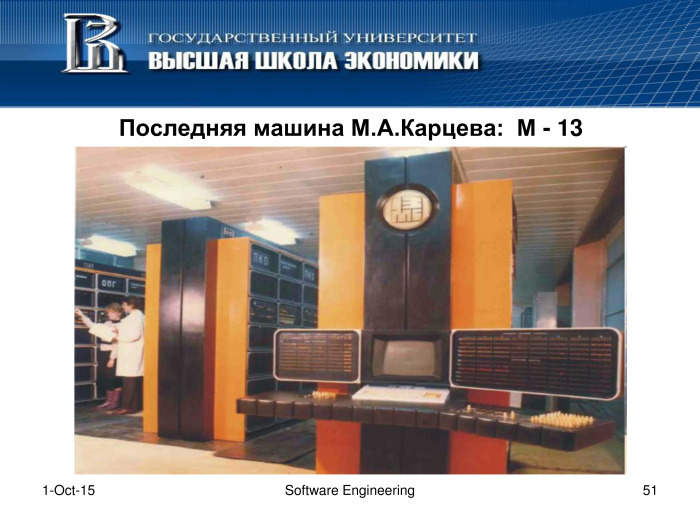 Что такое программная инженерия. Лекция в Яндексе - 49