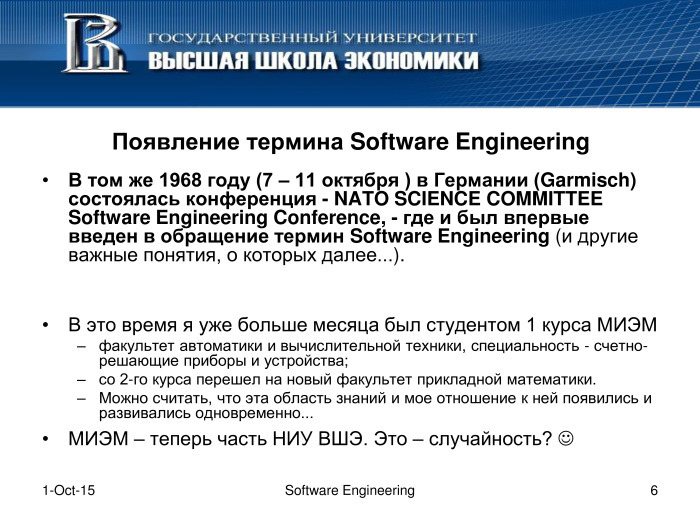 Что такое программная инженерия. Лекция в Яндексе - 5