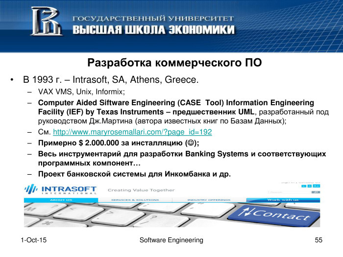 Что такое программная инженерия. Лекция в Яндексе - 53