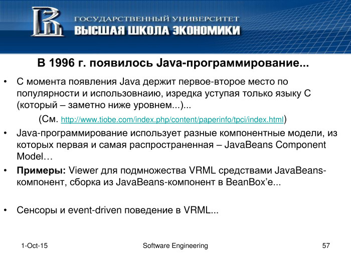 Что такое программная инженерия. Лекция в Яндексе - 55