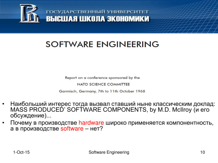 Что такое программная инженерия. Лекция в Яндексе - 9