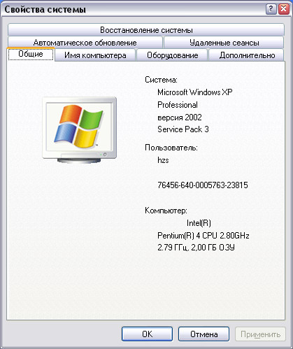 Обзор отечественного ноутбука iRU Brava-4215COMBO, выпущенного в 2004 году (Часть 1) - 29