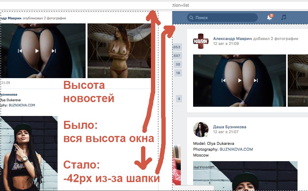 Павел Дуров прокомментировал редизайн «ВКонтакте» - 3