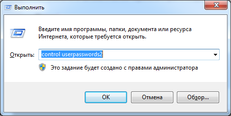 Как включить компьютер с паролем? Обход пароля на Windows - 4