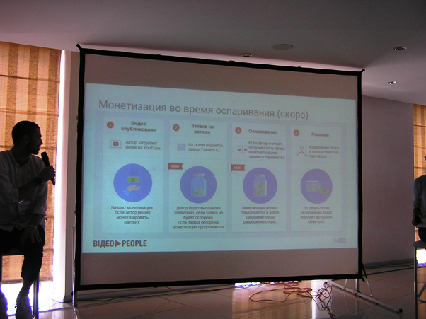 Отчет о посещении конференции YouTube в Киеве или Почему видеоконтент стал частью жизни - 10